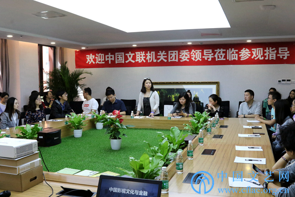 中国文联机关团委赴耳东影业开展青年节活动