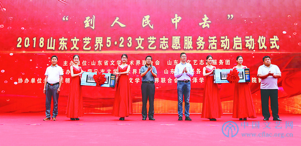开创文艺志愿服务新局面,谱写齐鲁乡村文化美