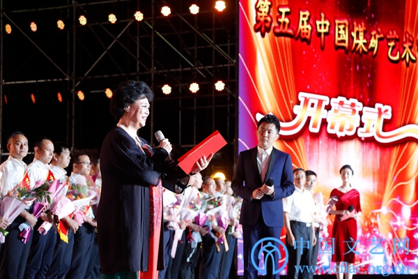 第五届中国煤矿艺术节在河北开滦集团开幕