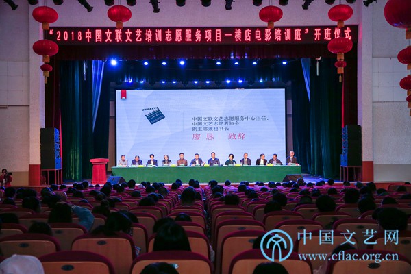 文联文艺培训志愿服务项目--横店电影培训班开