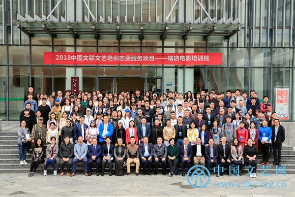 文联文艺培训志愿服务项目--横店电影培训班开