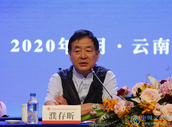 中国剧协第八届理事会第五次会议 暨2020