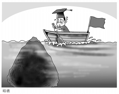 中国文艺网-三个弊端严重影响高等教育质量