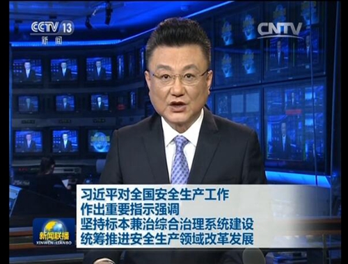 中国文艺网-习近平对安全生产工作作重要指示