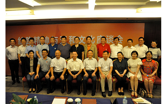 中国文艺网-挖掘一带一路文化内涵 丝路精神