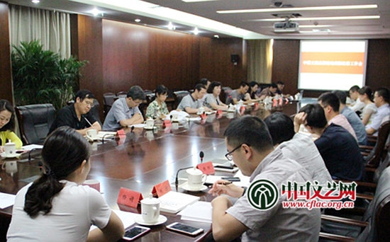 中国文联品牌活动商标注册专题会议在京召开
