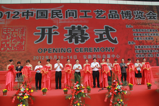 中国文艺网-2012中国民间工艺品博览会在合肥