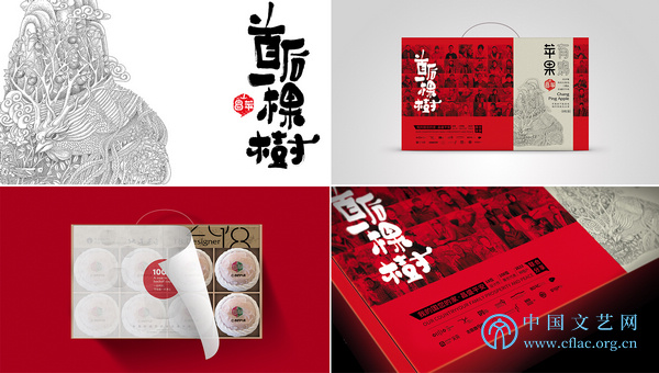 戊戌造物--设计师们的文创情怀创作感悟