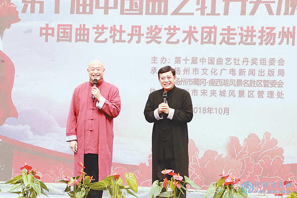 第十届中国曲艺牡丹奖颁奖系列活动成功举办