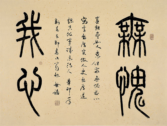 中国文艺网-楷书的继承与创新--浅谈孟繁禧书法