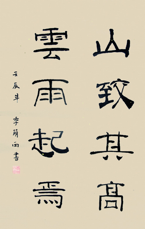 中国文艺网-庆六·一国际儿童书法作品选登