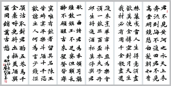 著有《颜柳欧赵四体楷书字帖》《颜真卿楷书水