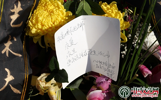 著名舞蹈家贾作光遗体告别仪式在京举行