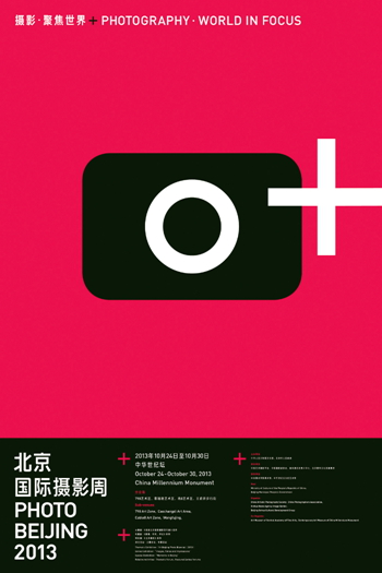 摄影·聚焦世界+北京国际摄影周2013开幕在即