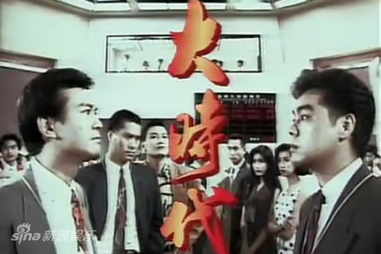 港版《大时代》方展博靠股市宰杀仇人丁蟹