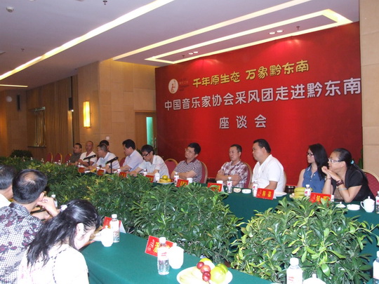 中国文艺网-中国音乐家协会采风团走进