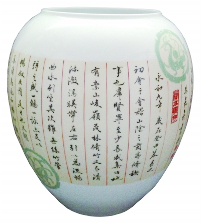 中国文艺网-朱丹忱陶瓷书法点读