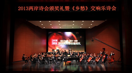 交响乐序曲《乡愁》