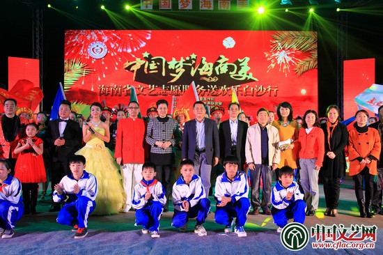 “中国梦·海南美”文艺志愿服务送欢乐巡演走进白沙县