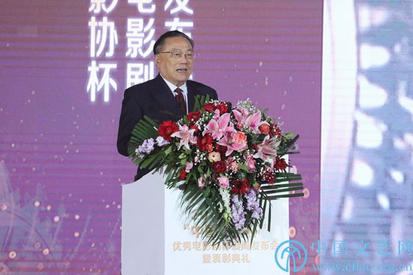 第九届中国影协杯优秀电影剧作表彰典礼在北