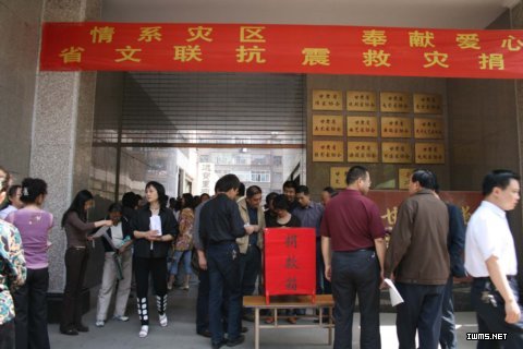 甘肃省文联全体干部职工及离退休老干部在捐助现场