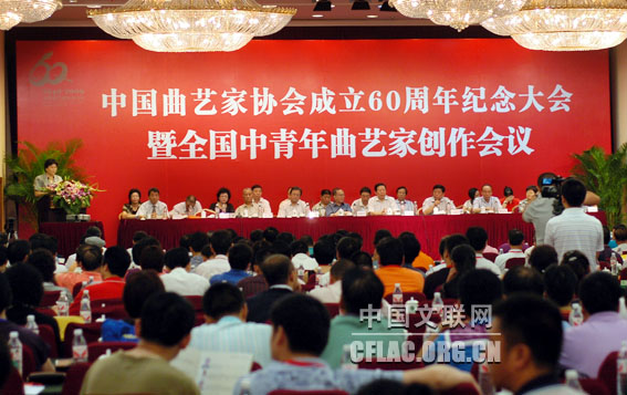 7月7日上午,纪念中国曲艺家协会成立60周年暨全国中青年曲艺家创作会议在北京举行。图为会议现场。中国文联网 邱振刚 摄