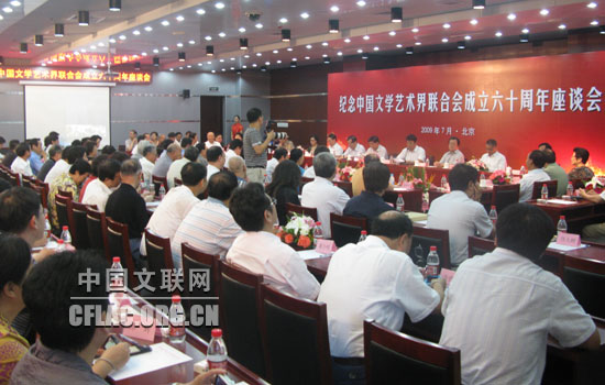 7月18日上午,纪念中国文学艺术界联合会成立六十周年座谈会在京召开。图为座谈会会场。中国文联网 康伟 摄
