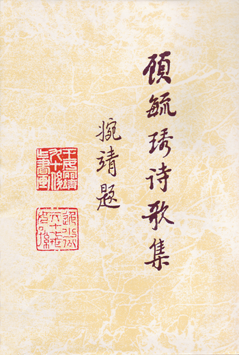 与艺术家结交 科学家顾毓琇与音乐之情缘