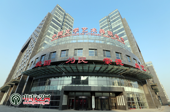 中国文联发展史在中国文艺家之家展出