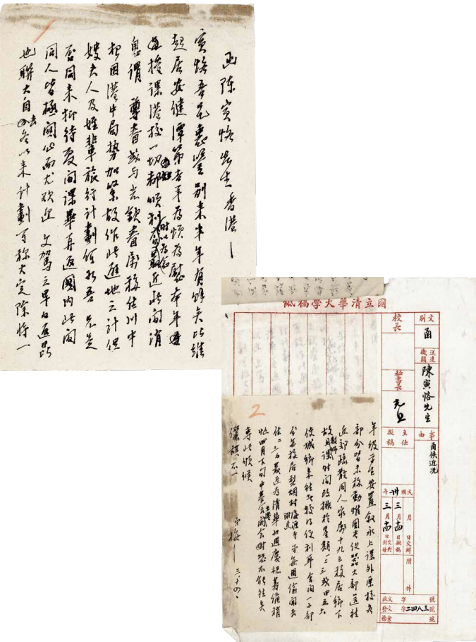 清华大学梅贻琦致陈寅恪的信，函候近况 手稿
