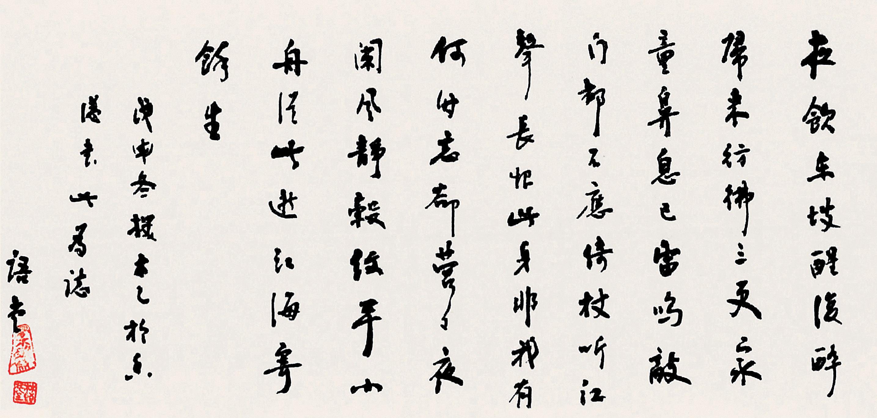林语堂的书法艺术论_罗霄-2