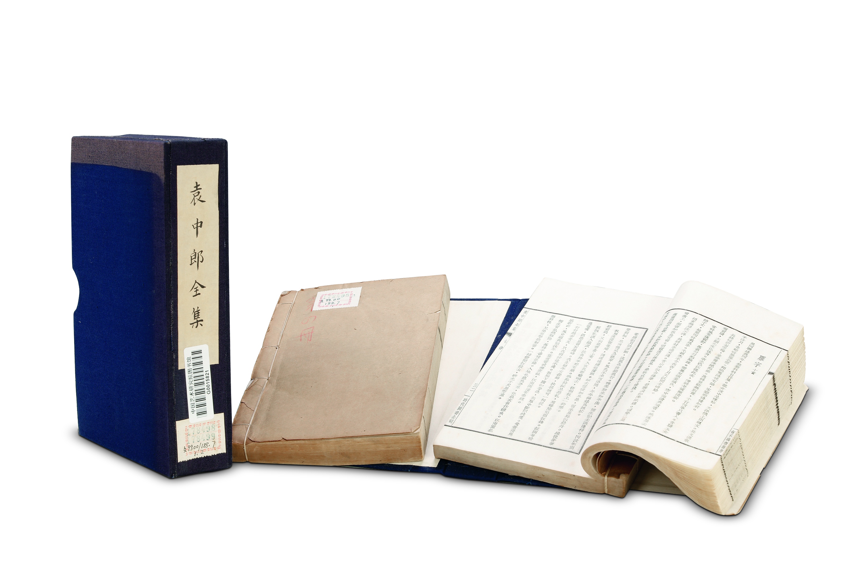 《袁中郎全集（刘大杰校编，林语堂阅）》1   14.19.3cm