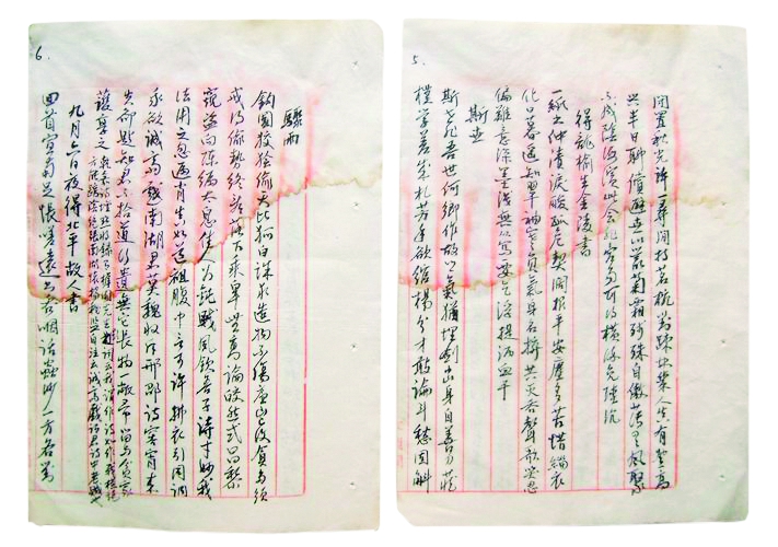 钱钟书手稿
