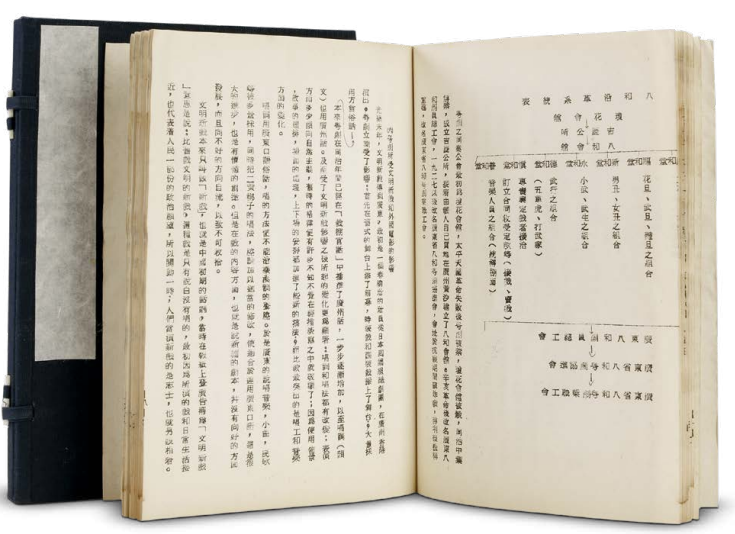 《谈粤剧》内文