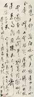 田汉 书法作品 32×92cm 1963年 中国艺术研究院