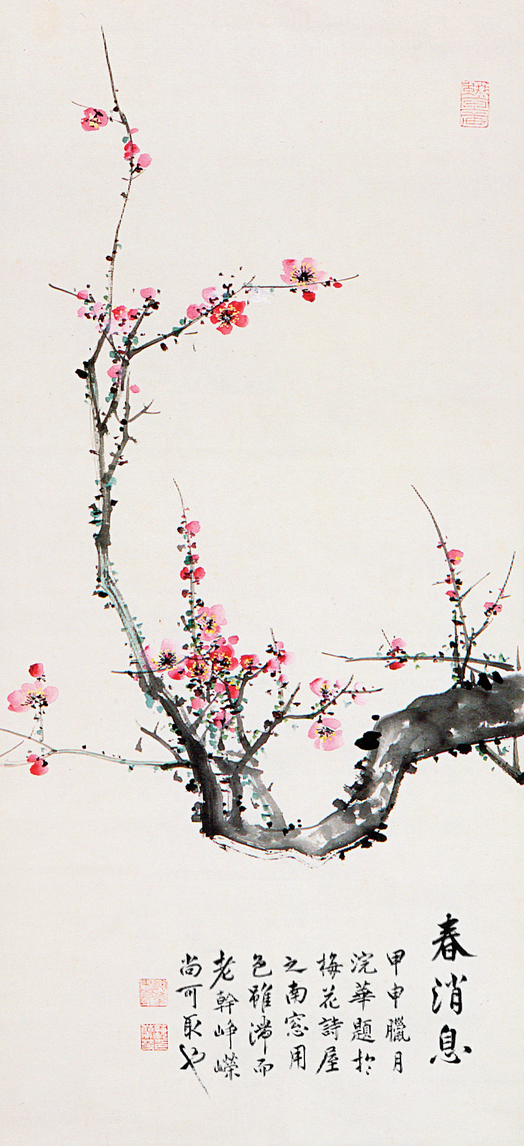 梅兰芳 《春消息》梅兰芳纪念馆提供