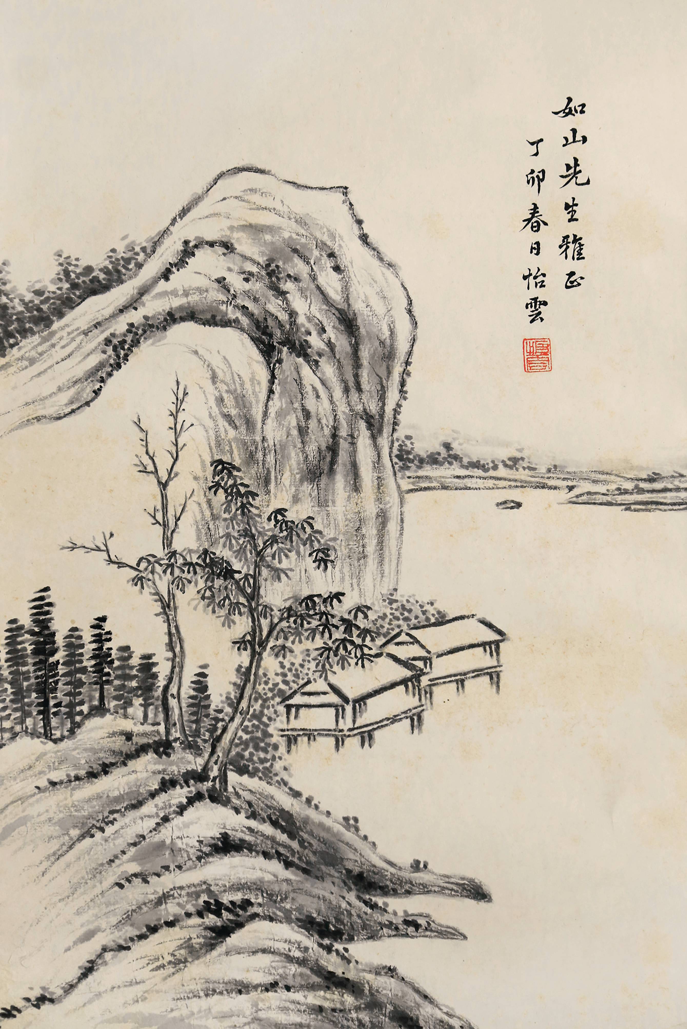 41 荀慧生 慧生试墨，如山先生雅正 中国艺术研究院 (2)