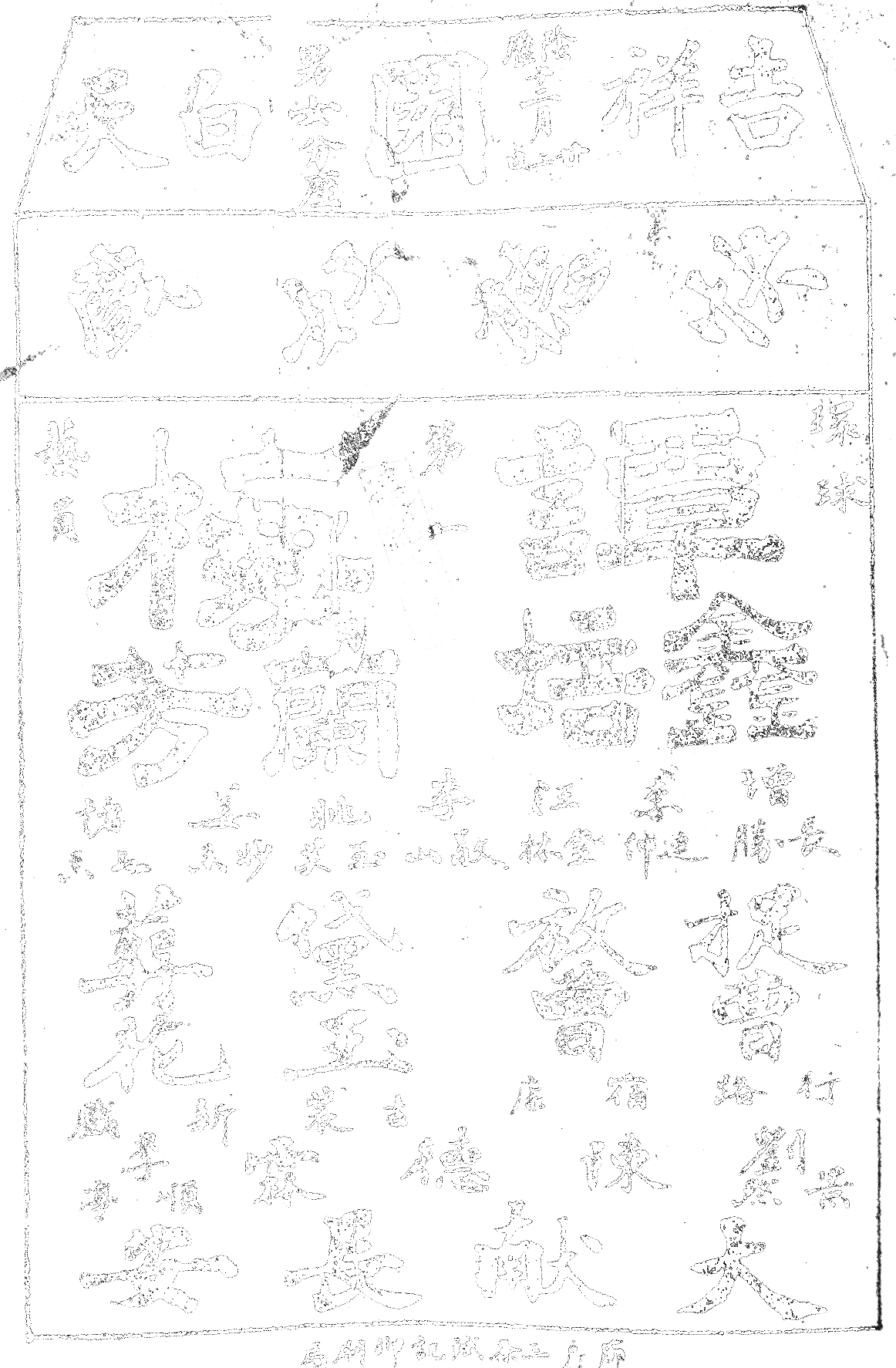 谭鑫培戏报