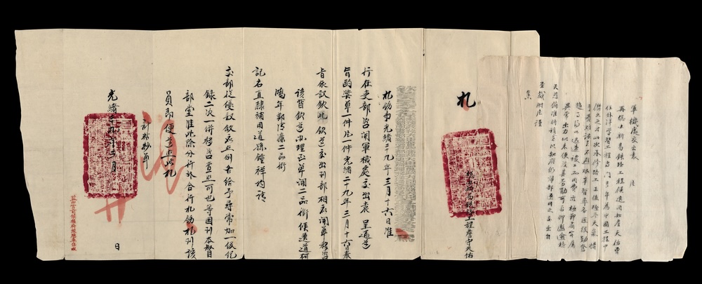 直隶总督袁世凯给詹天佑的褒奖札