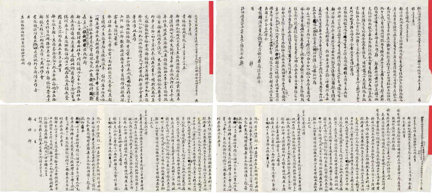 詹天佑移交京张铁路工作的有关文稿