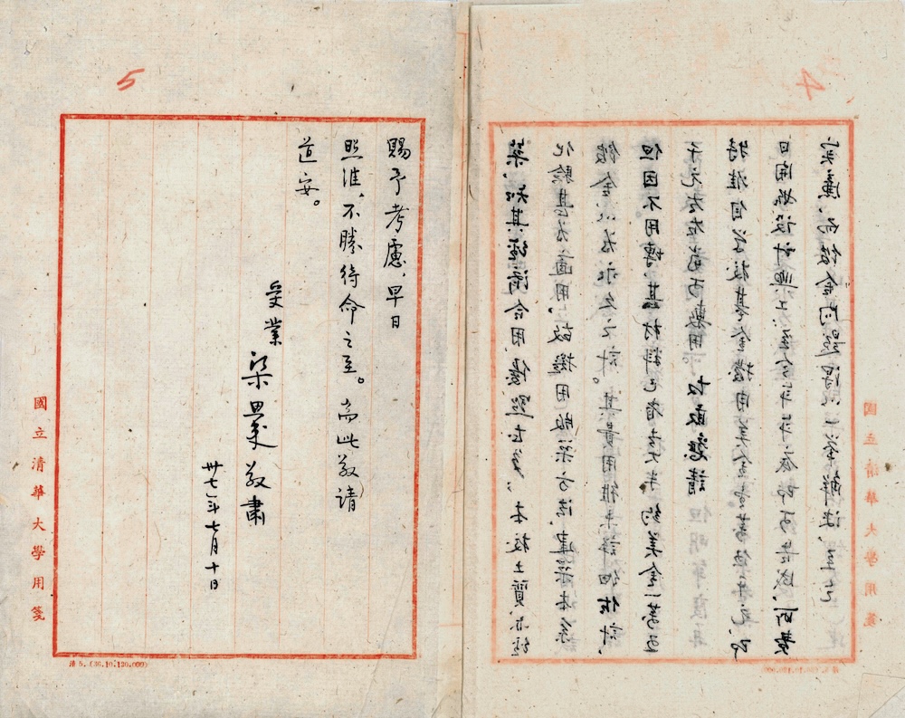 梁思成1
