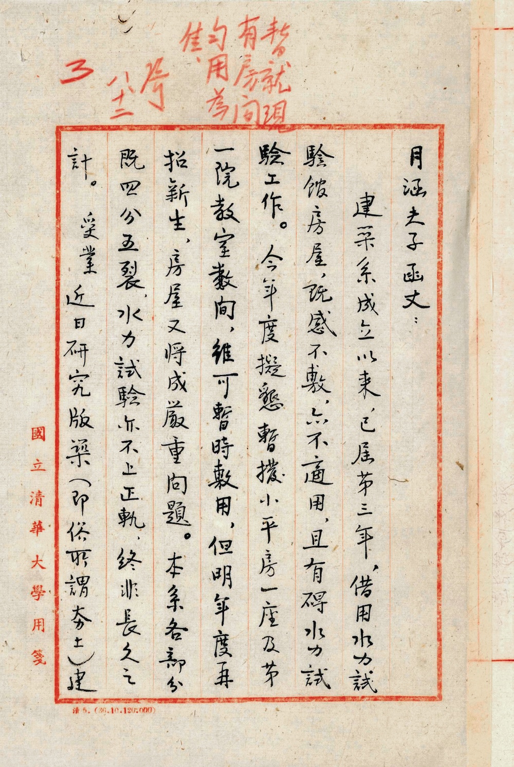 梁思成2