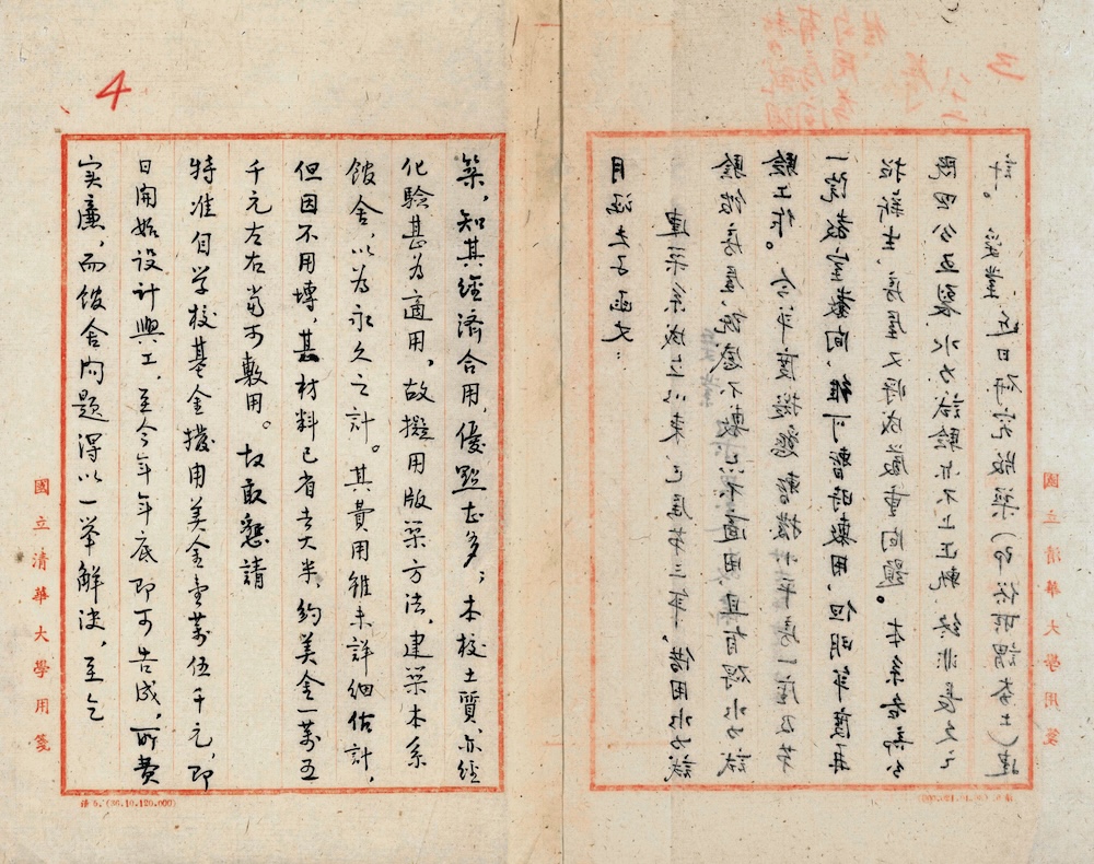 梁思成21