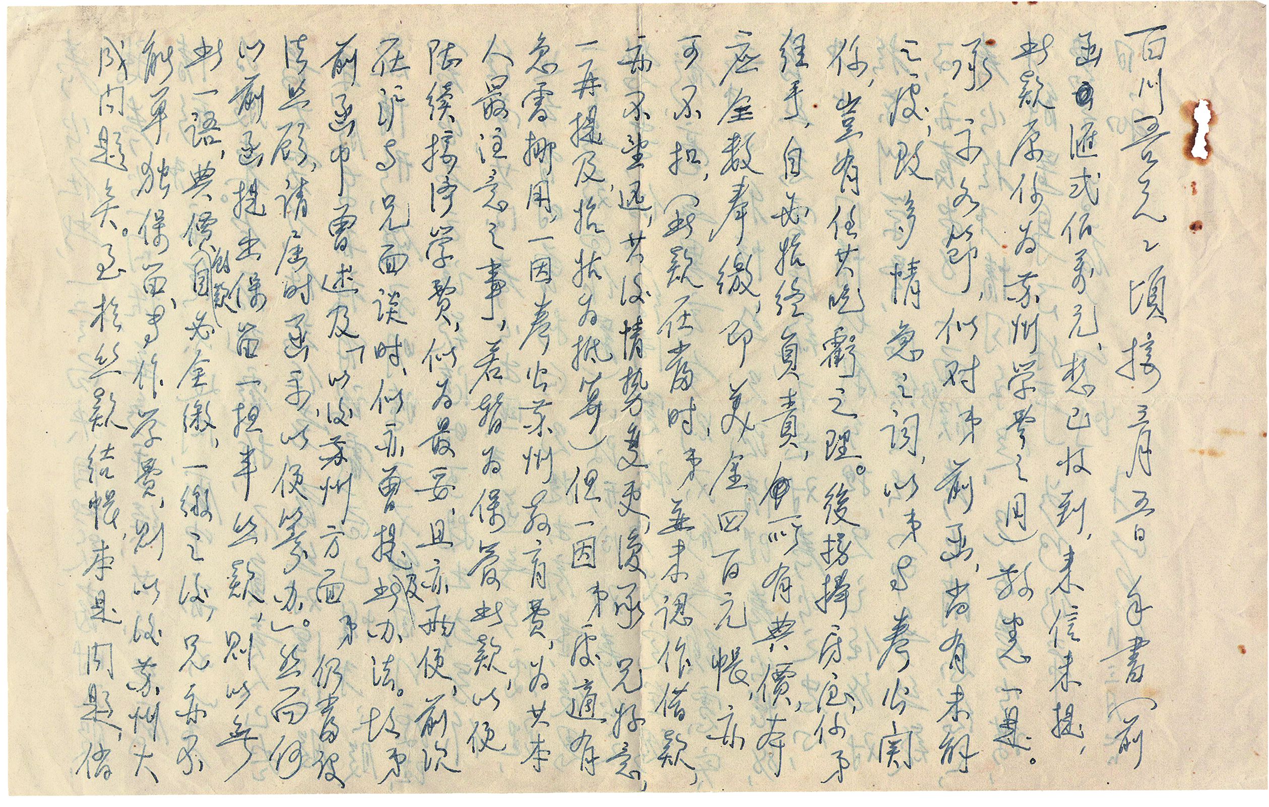 茅以升·致徐百川信-1