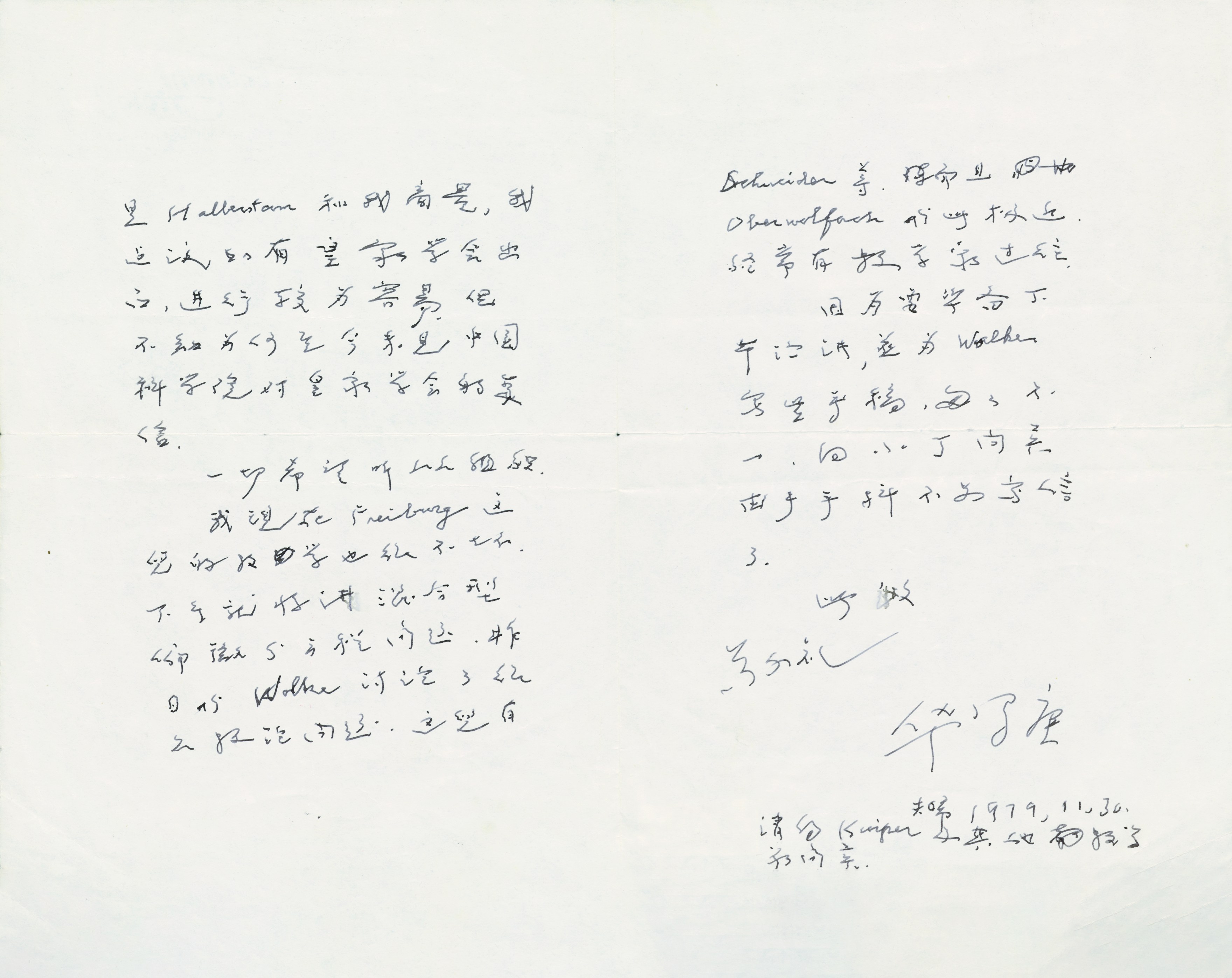 华罗庚为在英国讲学等事给陈景润的信 (2)新