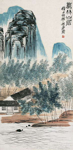 齐白石 万竹山居 纸本设色 北京画院藏