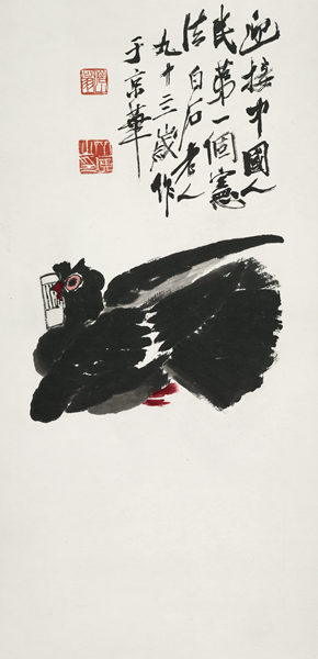 齐白石