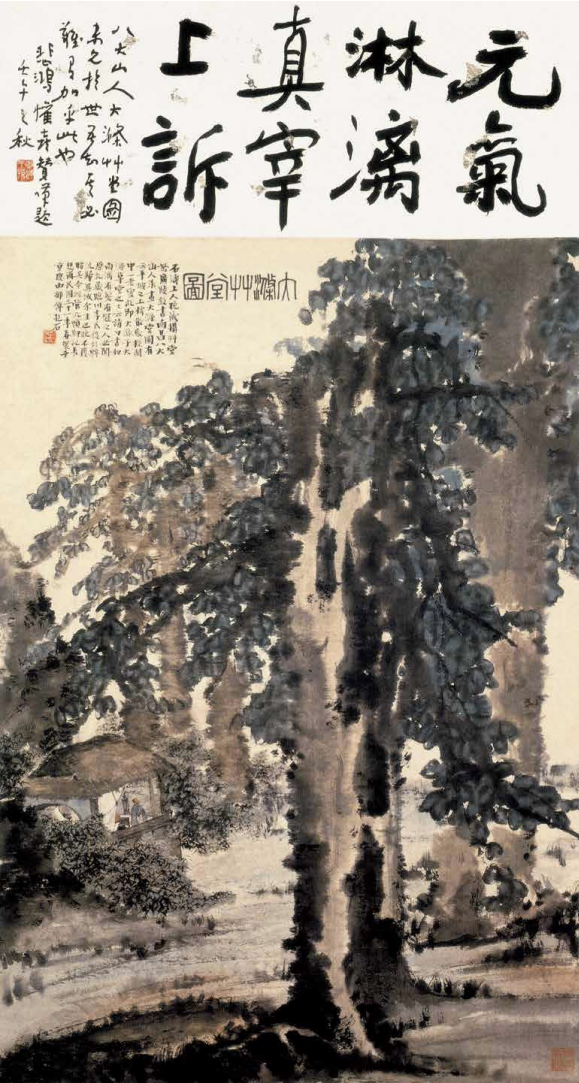 大涤草堂图