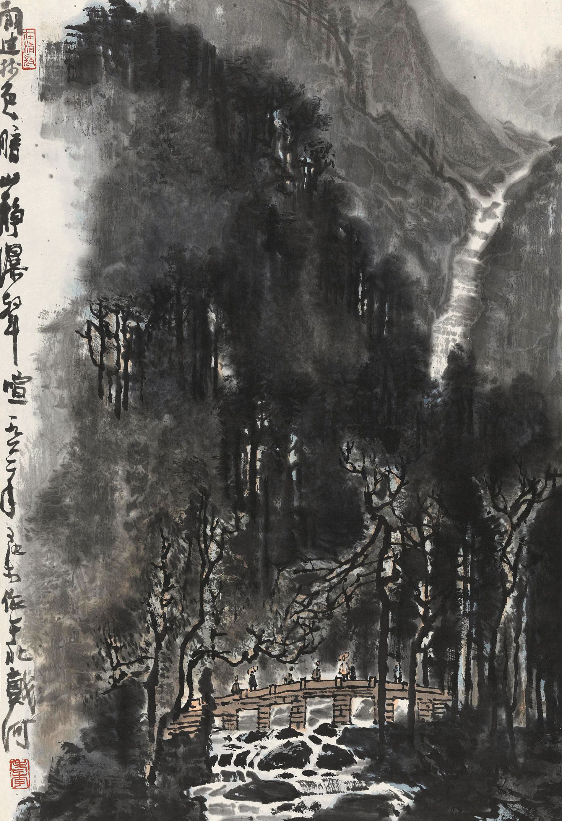 李可染 山静瀑声喧