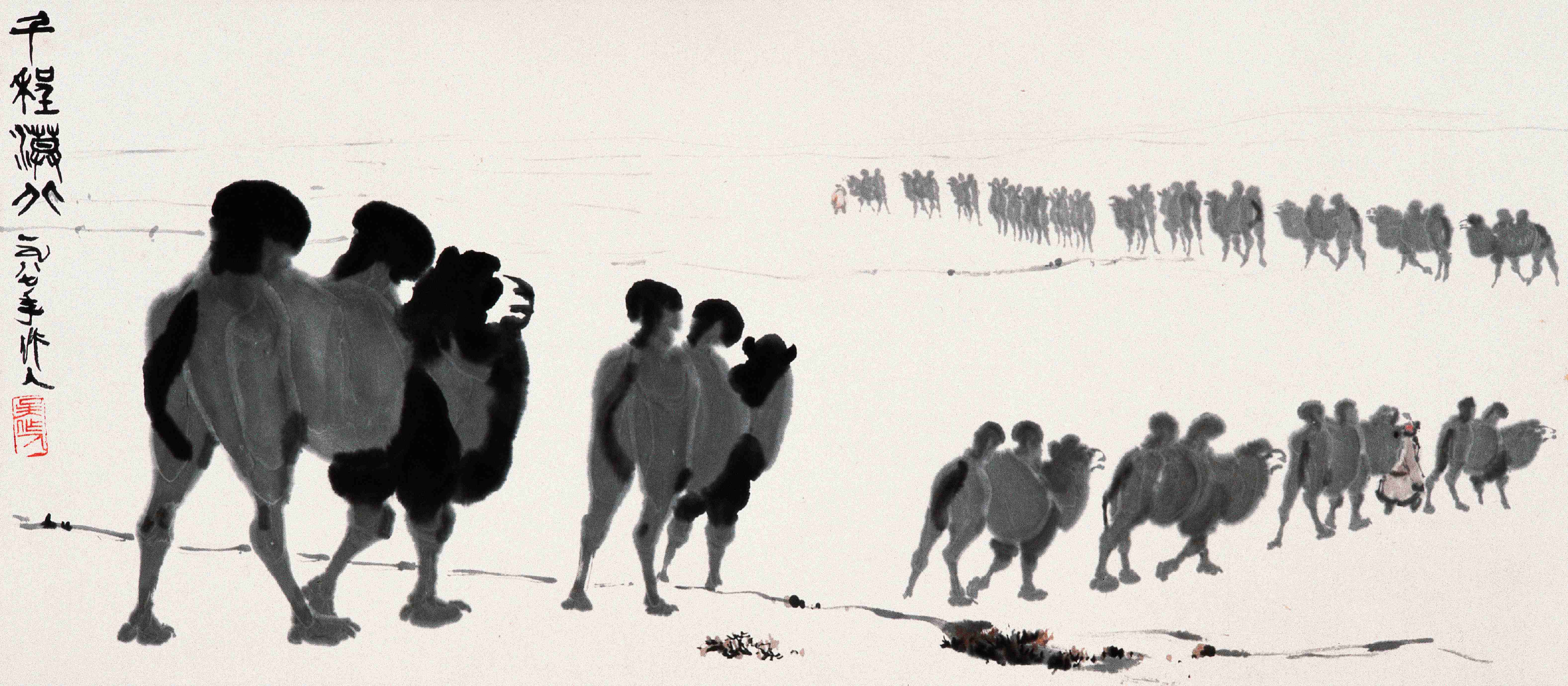 吴作人 骆驼 千程漠北 39×89cm  1987年